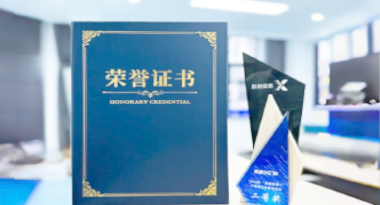 “汽车销售智能引擎”亮相浙江温州“数据要素×”大赛，斩获殊荣！